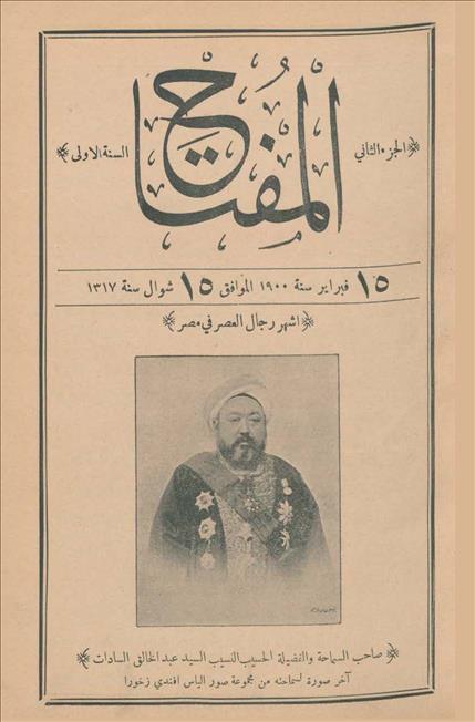 المفتاح